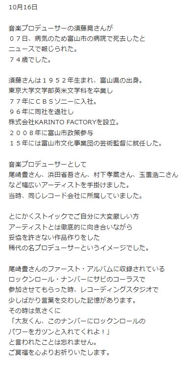 大友康平のブログから