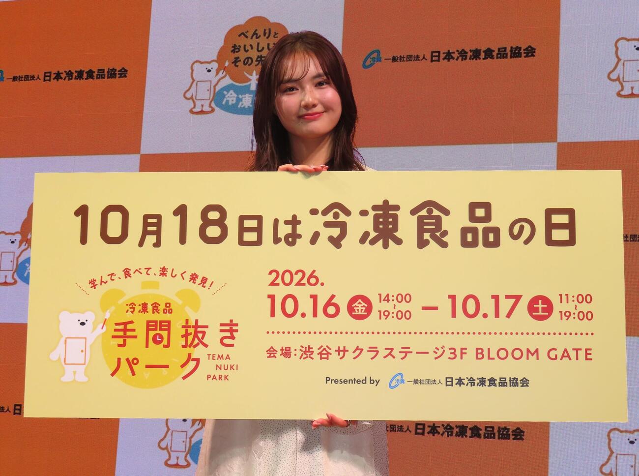 「手間抜きパーク」オープニングイベントに登壇した箭内夢菜
