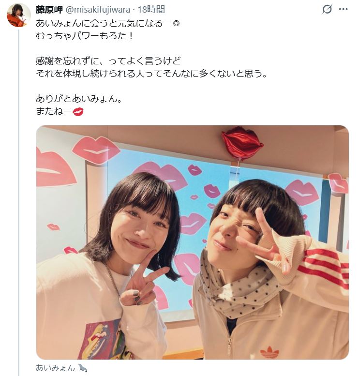 藤原岬のXから