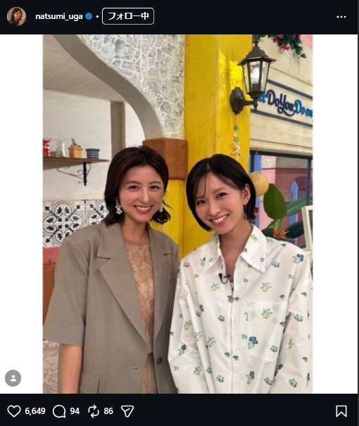 宇賀なつみのインスタグラムから