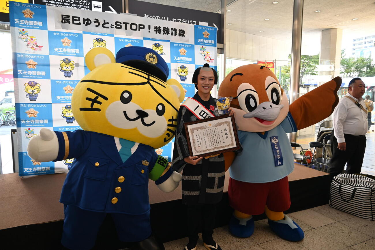 一日天王寺警察署長を委嘱された辰巳ゆうと（撮影・松浦隆司）