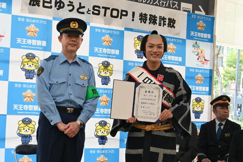 辰巳ゆうと「メッセージを送ることは絶対にありません」一日警察署長でなりすましDMに注意喚起