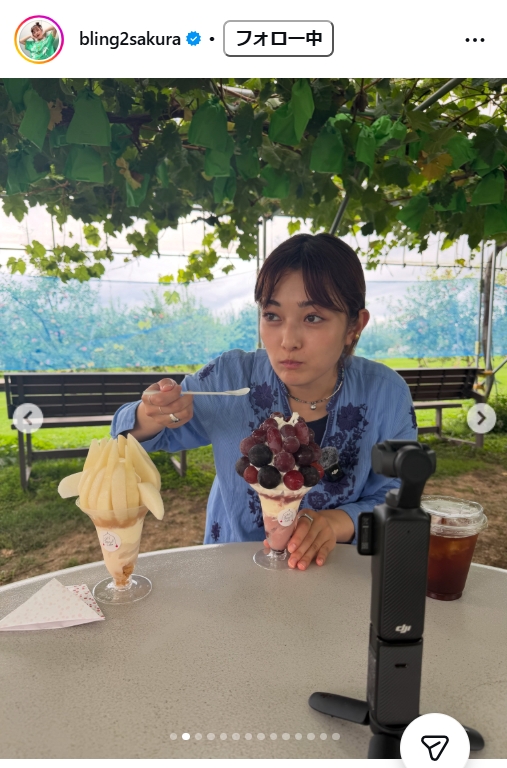 井上咲楽のインスタグラムから