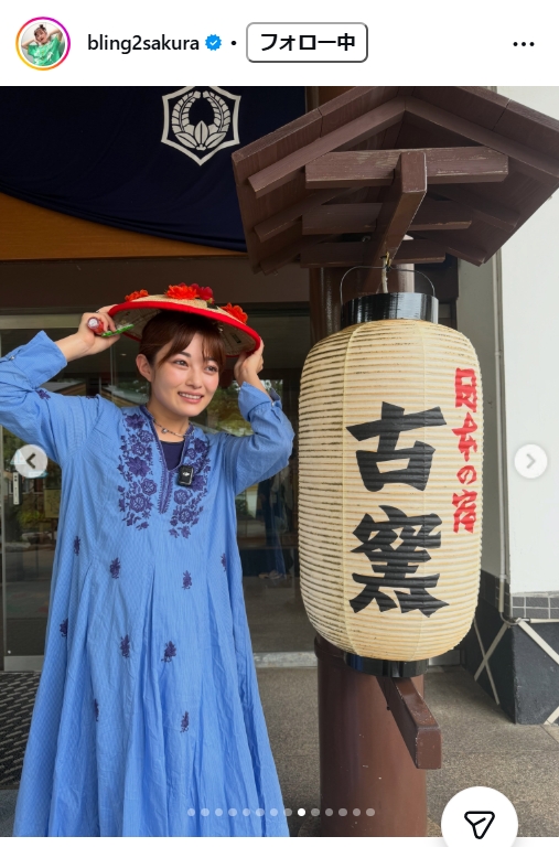 井上咲楽のインスタグラムから