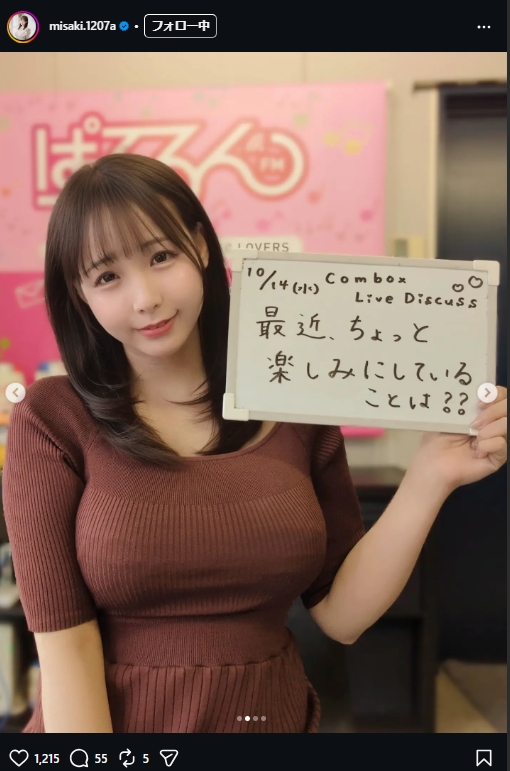 藤田美咲アナのインスタグラムから