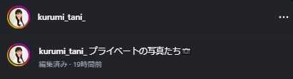 テレビ朝日・谷胡桃アナのインスタグラムから