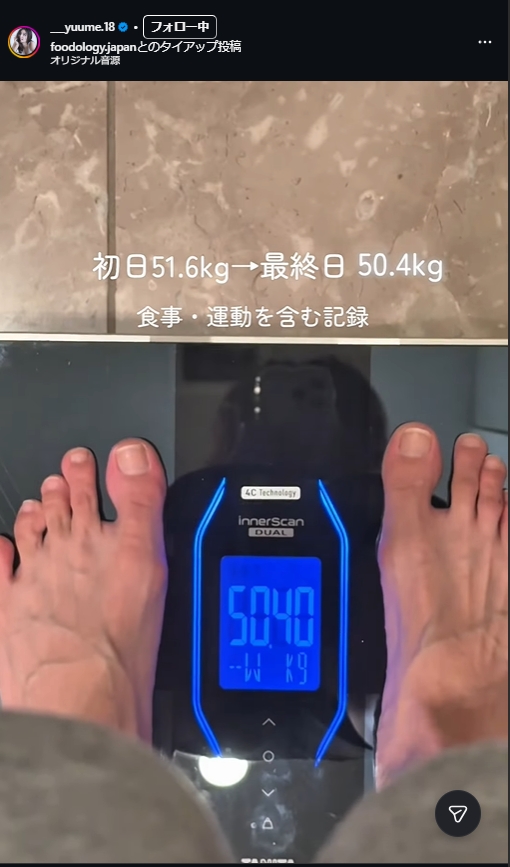 林ゆめのインスタグラムから