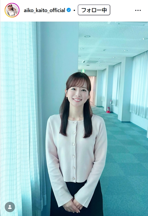 皆藤愛子のインスタグラムから