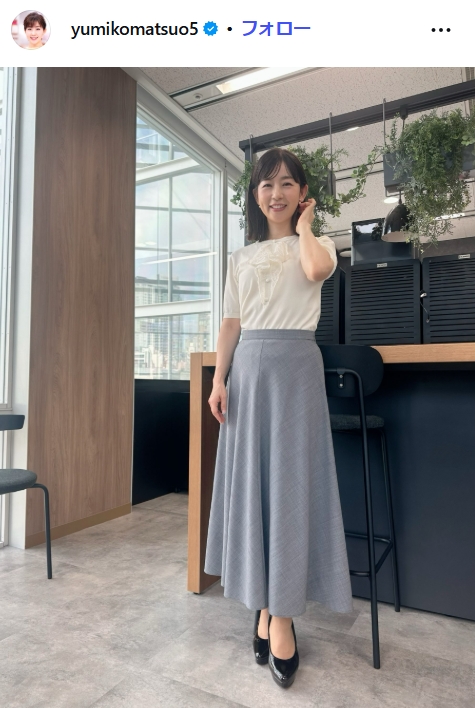 松尾由美子アナのインスタグラムから