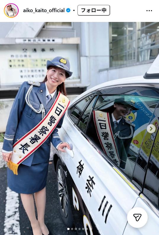 皆藤愛子アナのインスタグラムから