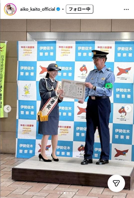 皆藤愛子アナのインスタグラムから