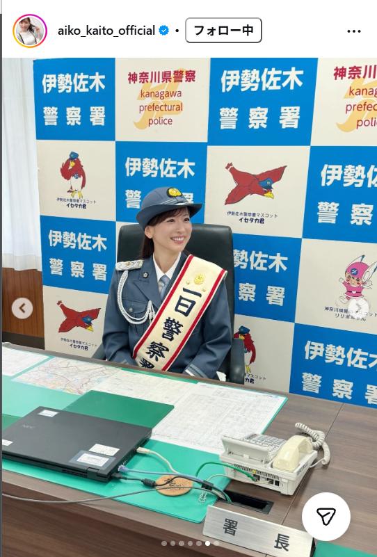 皆藤愛子アナのインスタグラムから