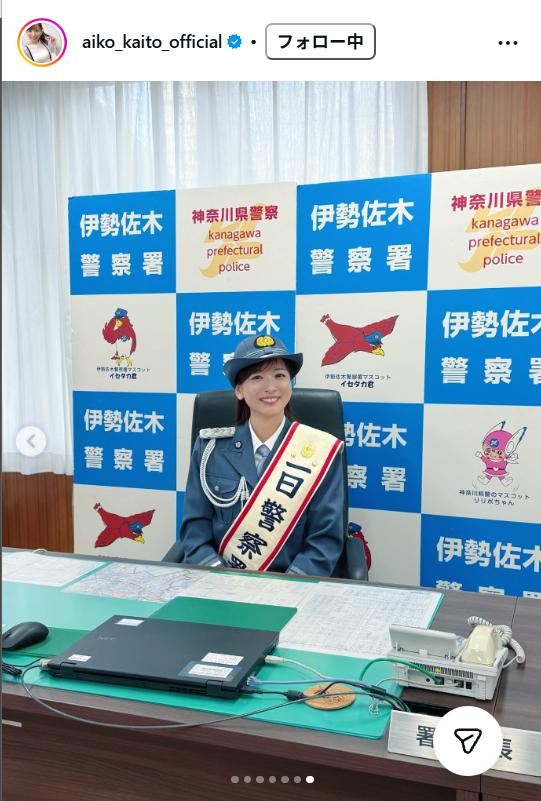 皆藤愛子アナのインスタグラムから