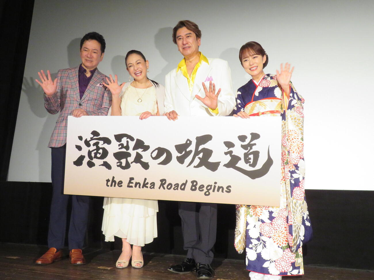 映画「演歌の坂道」初日舞台あいさつに登壇した川﨑麻世（撮影・村上幸将）