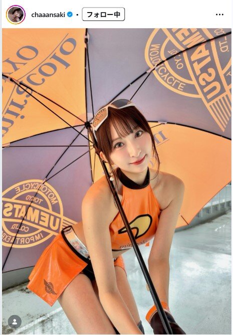 緒方咲のインスタグラムから