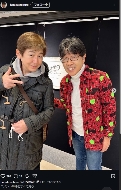 原田伸郎のインスタグラムから
