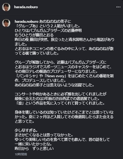 原田伸郎のインスタグラムから