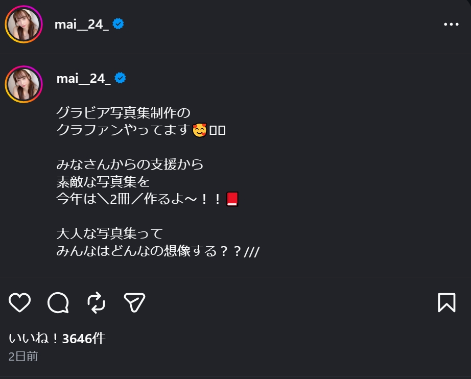 大野真依のインスタグラムから