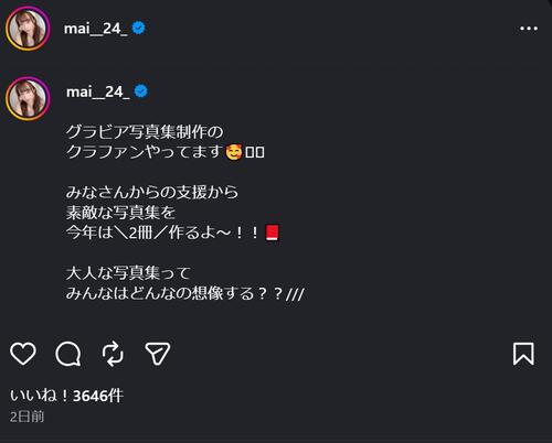 “日本一美しいセクシードラマー”胸元あらわ衝撃ランジェリー姿「嫁入り前の娘がいかん」