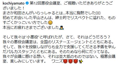 河内大和のインスタグラムから