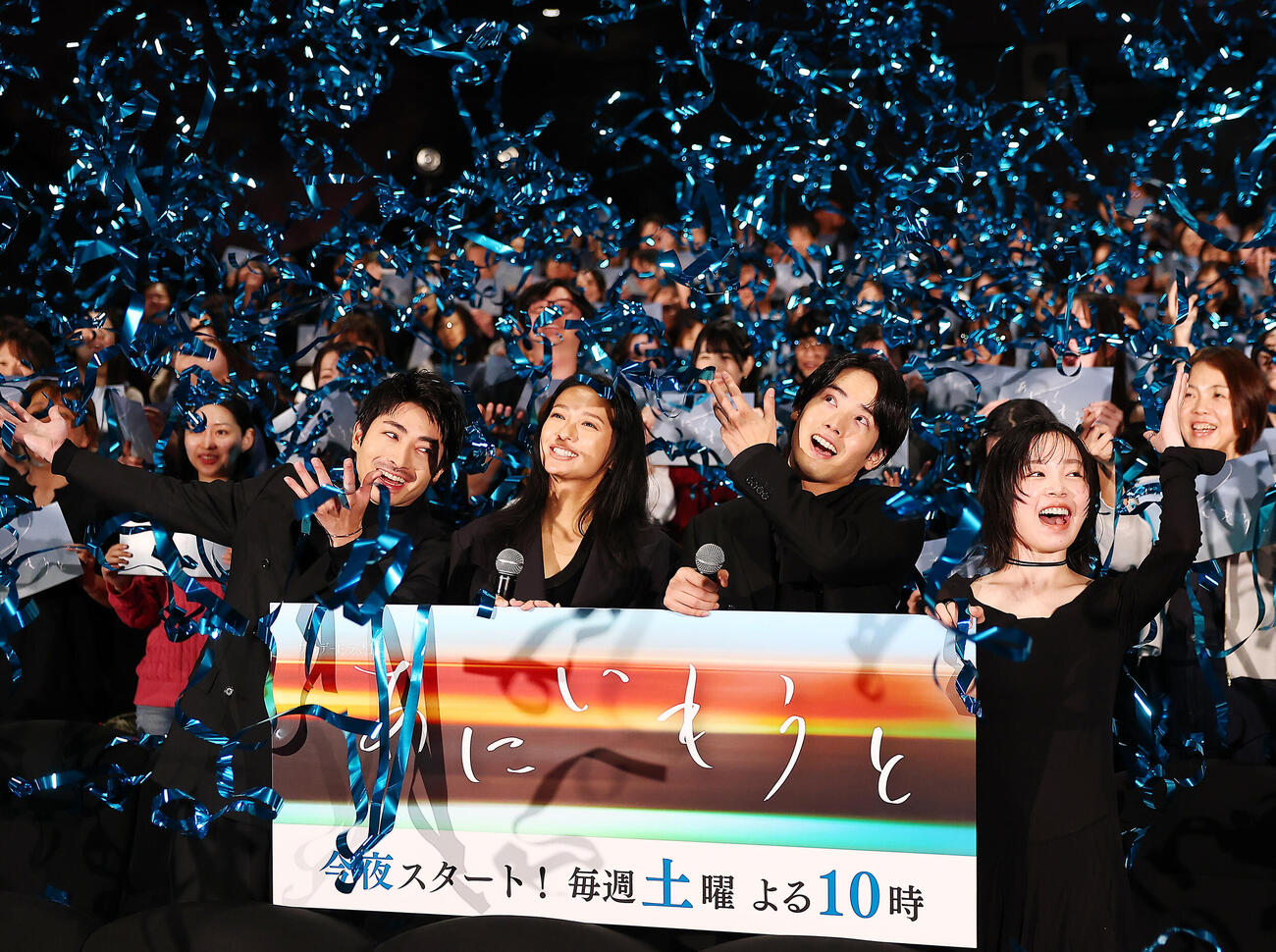 テレビ朝日の新ドラマ「あにいもうと」のイベントに登場した、左から木村達成、榮倉奈々、赤楚衛二、宮﨑優（撮影・野上伸悟）