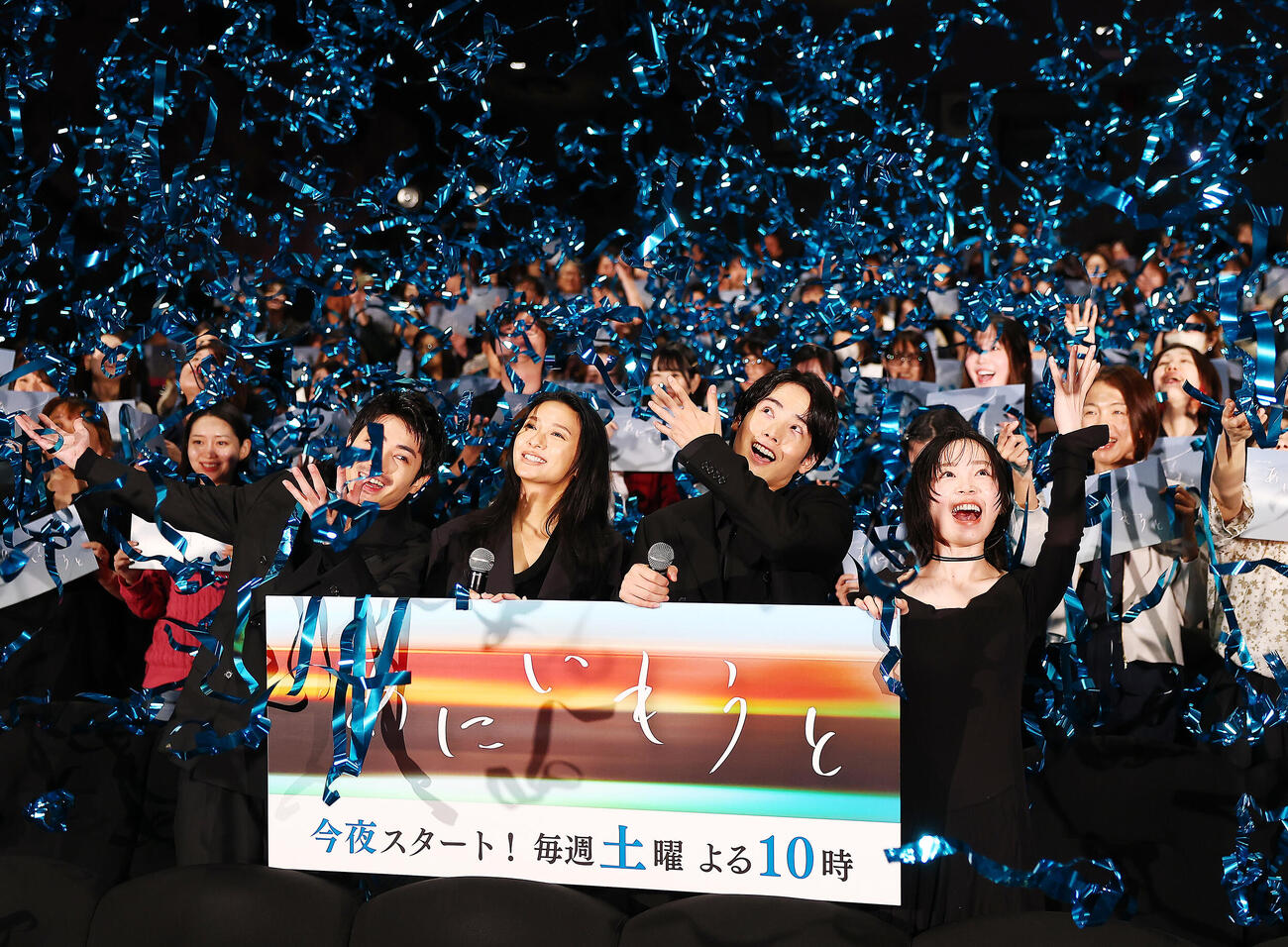 テレビ朝日の新ドラマ「あにいもうと」のイベントに登場した、左から木村達成、榮倉奈々、赤楚衛二、宮﨑優（撮影・野上伸悟）