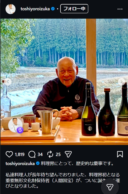 鎧塚俊彦氏のインスタグラムから