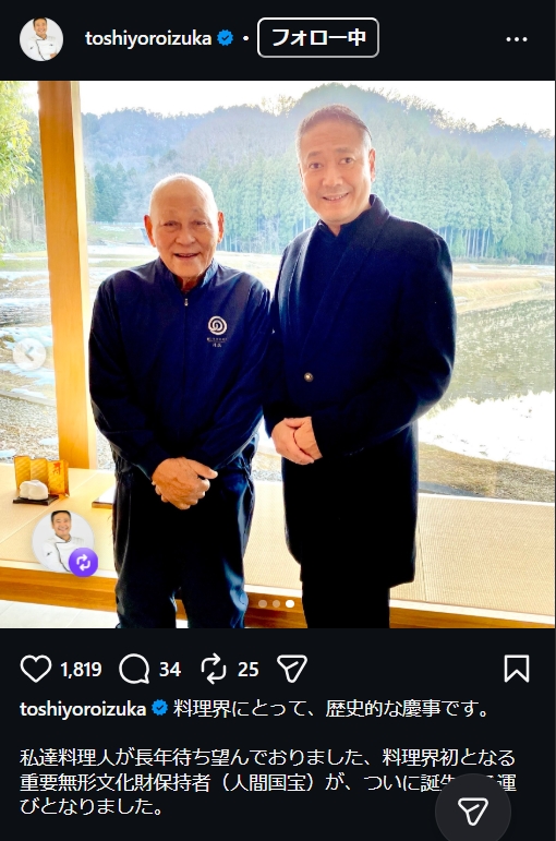 鎧塚俊彦氏のインスタグラムから