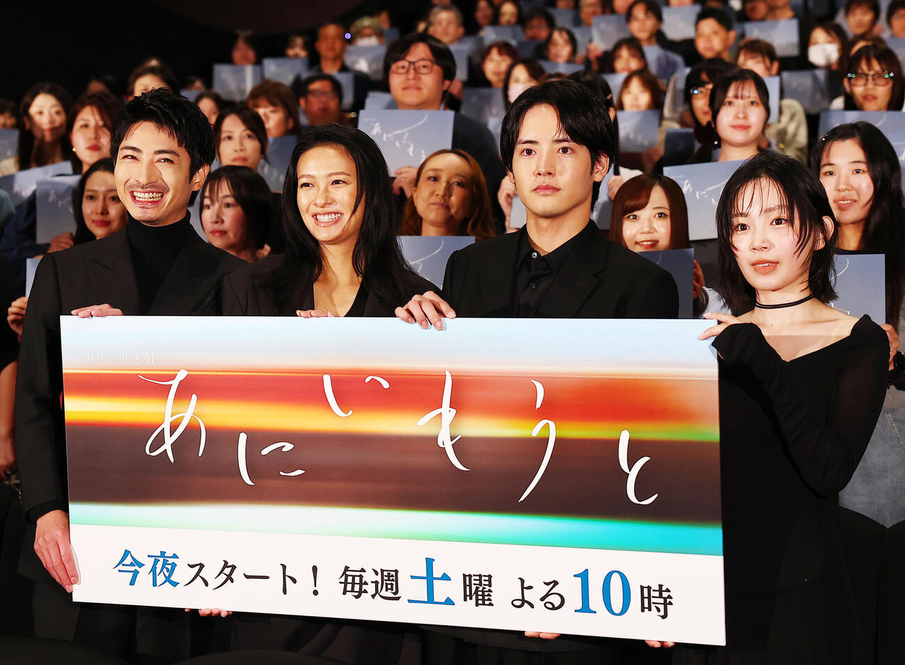 テレビ朝日の新ドラマ「あにいもうと」のイベントに登場した、左から木村達成、榮倉奈々、赤楚衛二、宮﨑優（撮影・野上伸悟）