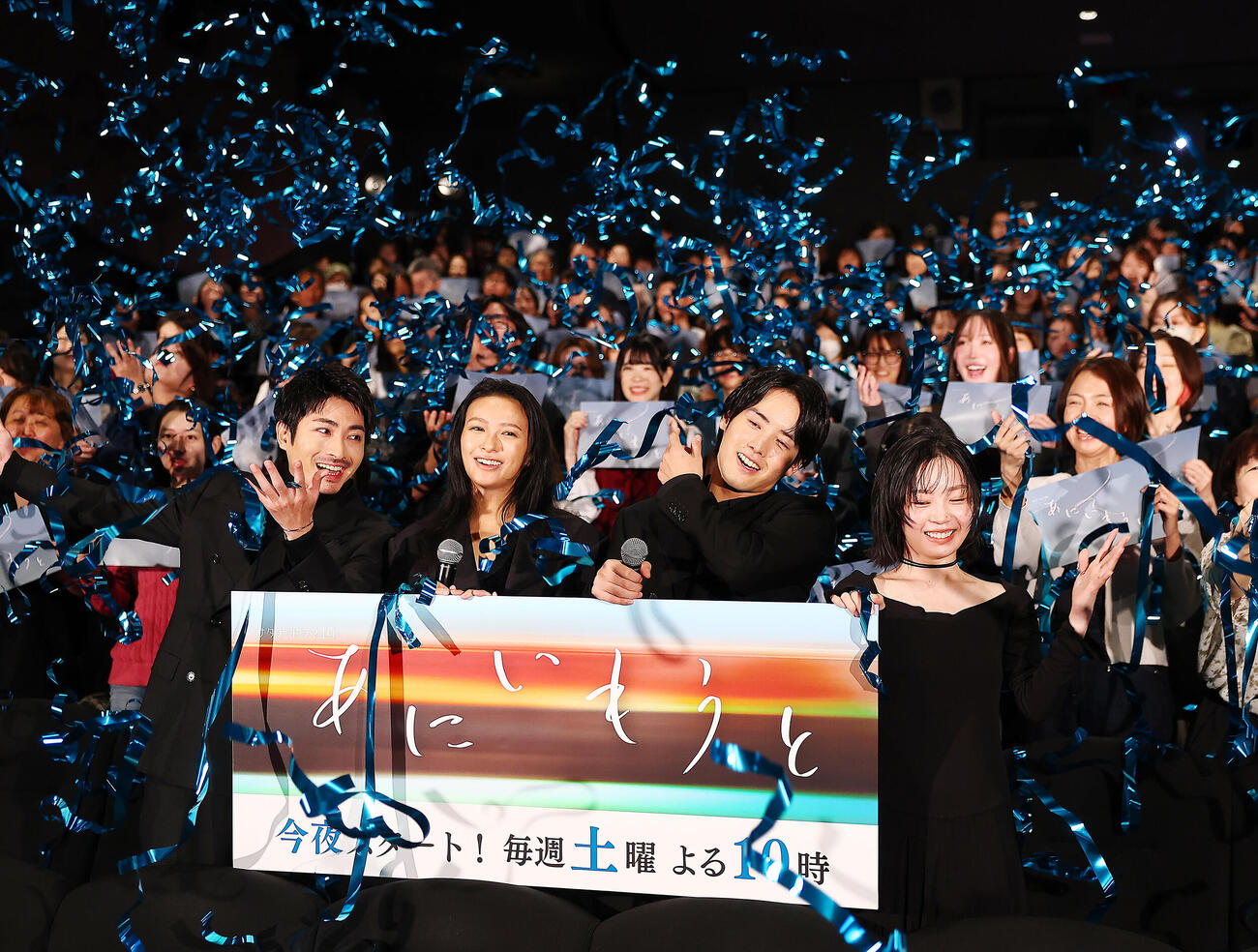 テレビ朝日の新ドラマ「あにいもうと」のイベントに登場した、左から木村達成、榮倉奈々、赤楚衛二、宮﨑優（撮影・野上伸悟）