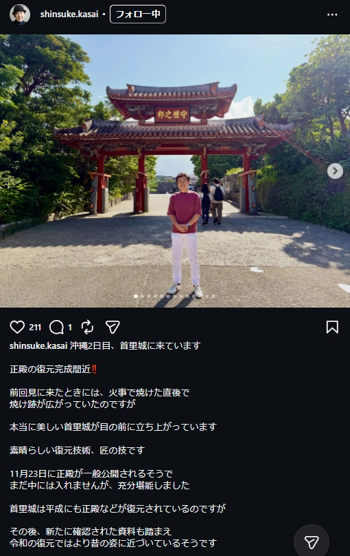 笠井信輔のインスタグラムから