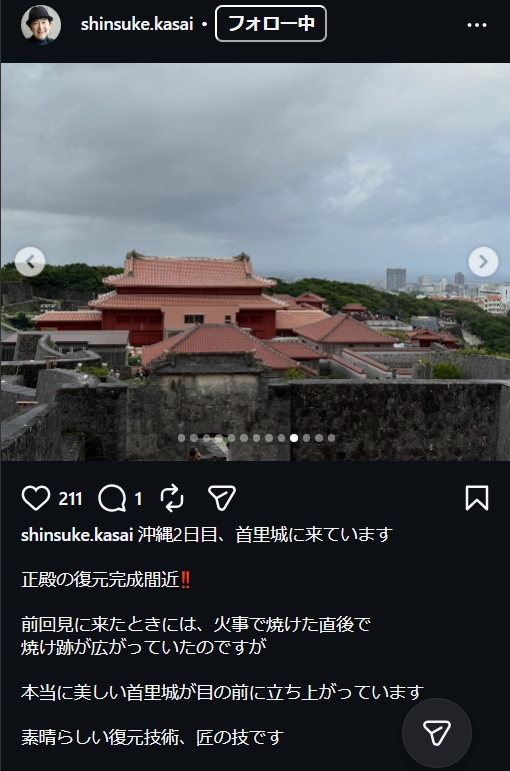 笠井信輔のインスタグラムから