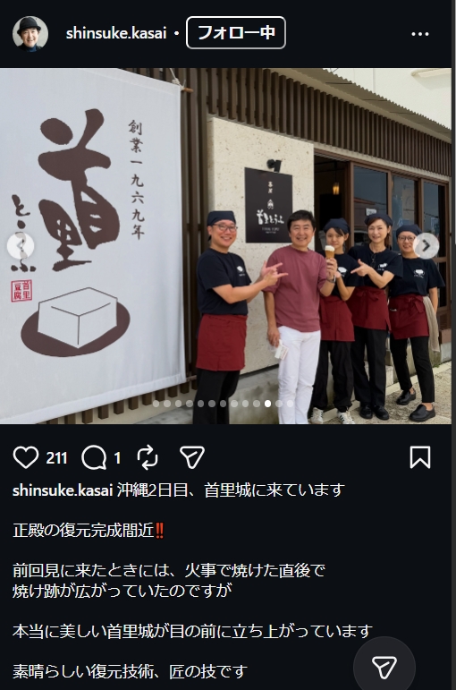 笠井信輔のインスタグラムから