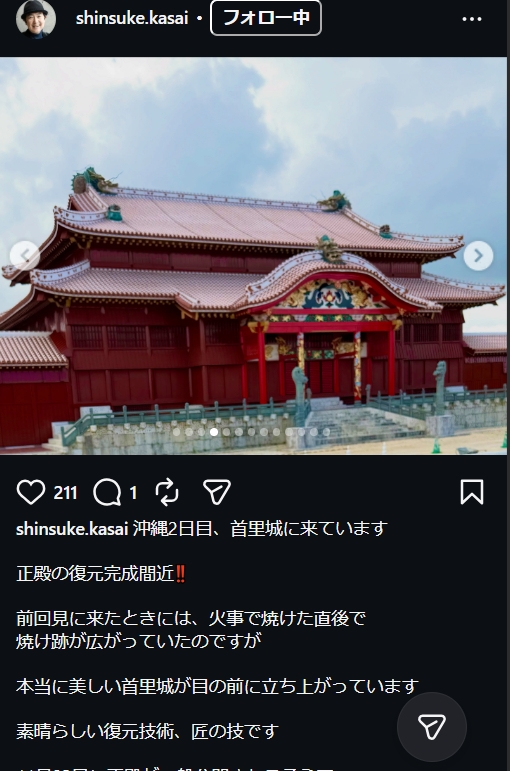 笠井信輔のインスタグラムから
