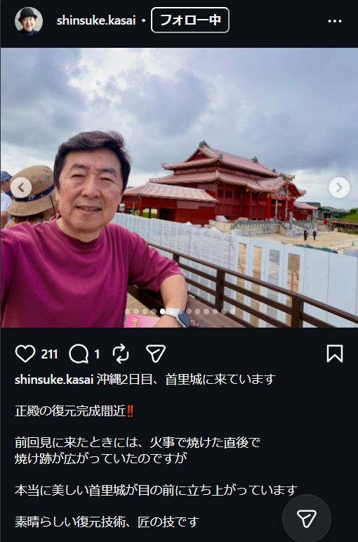 笠井信輔のインスタグラムから