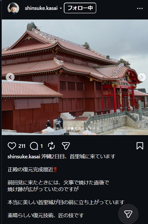 笠井信輔のインスタグラムから