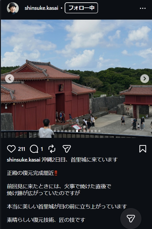 笠井信輔のインスタグラムから