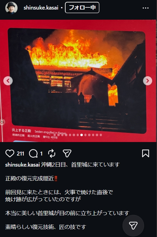笠井信輔のインスタグラムから
