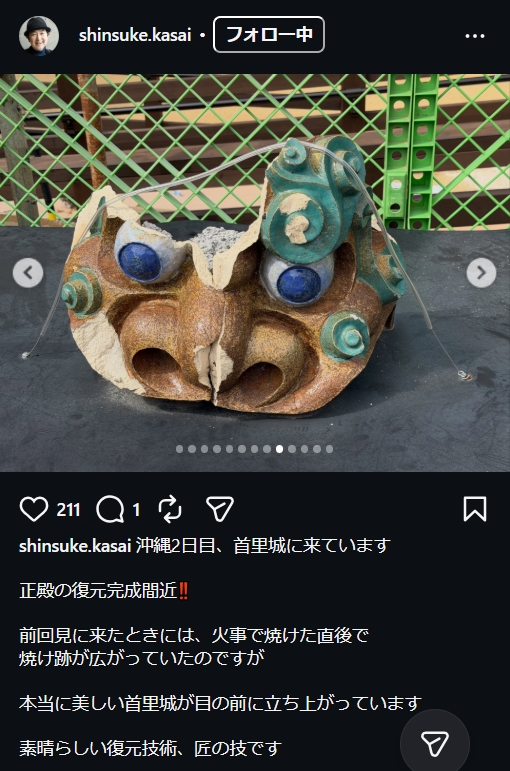 笠井信輔のインスタグラムから