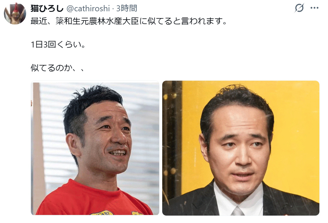 猫ひろしのXから