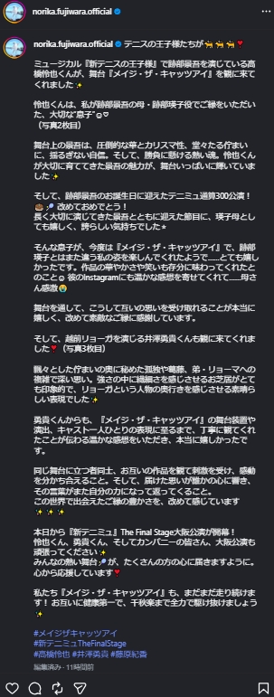 藤原紀香のインスタグラムから