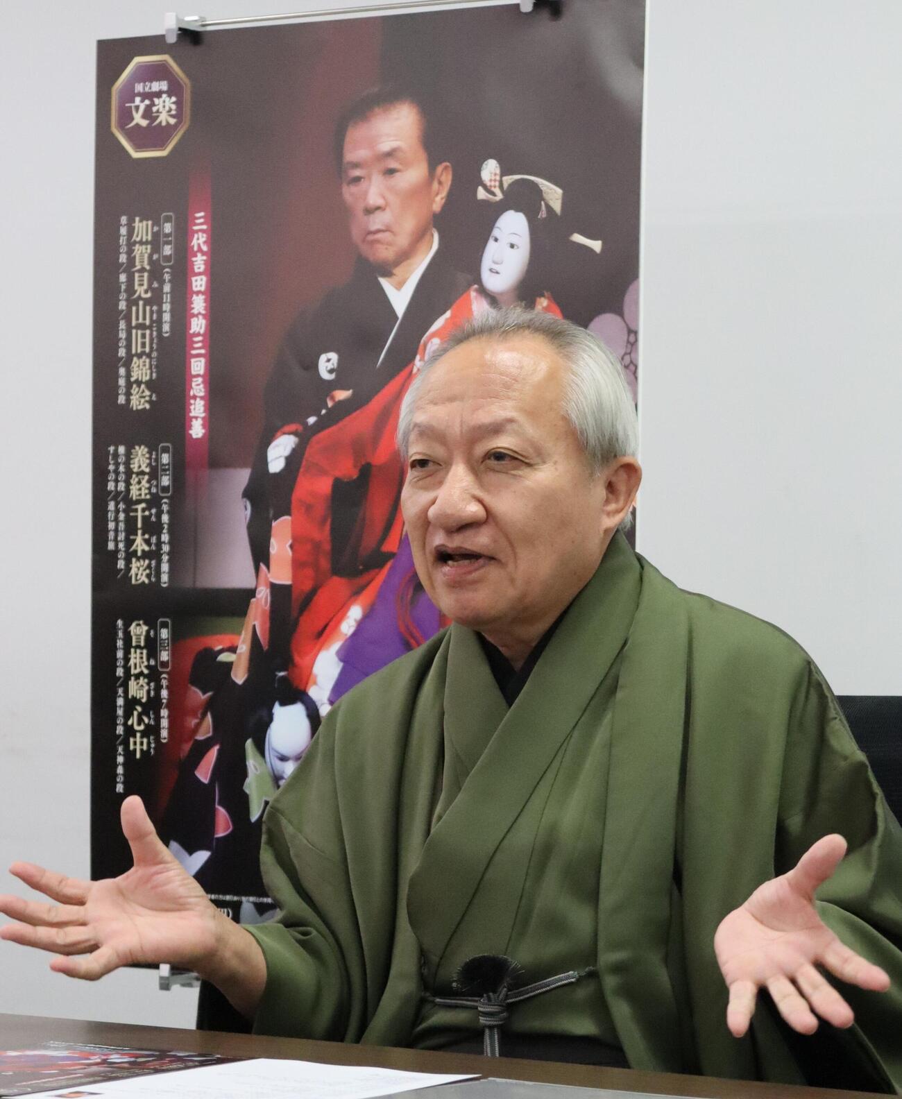 「三代目吉田簑助三回忌追善　12月文楽公演」について語る桐竹勘十郎