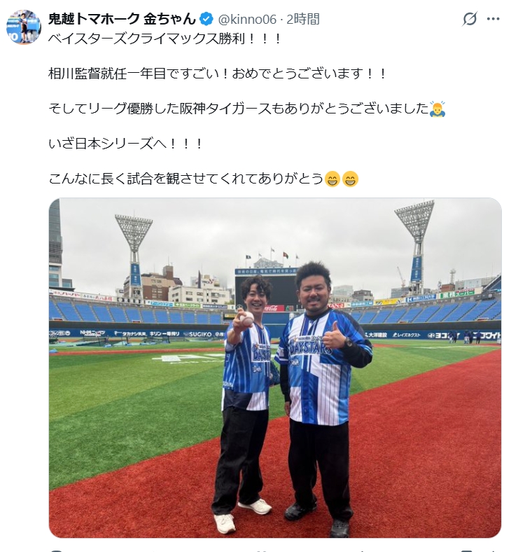 鬼越トマホークの金ちゃんのXから