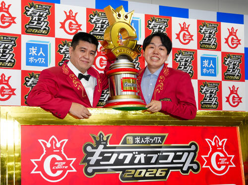 【キングオブコント】優勝ジェラードンが実名告白、警戒していた審査員「あれが怖くて」本音吐露