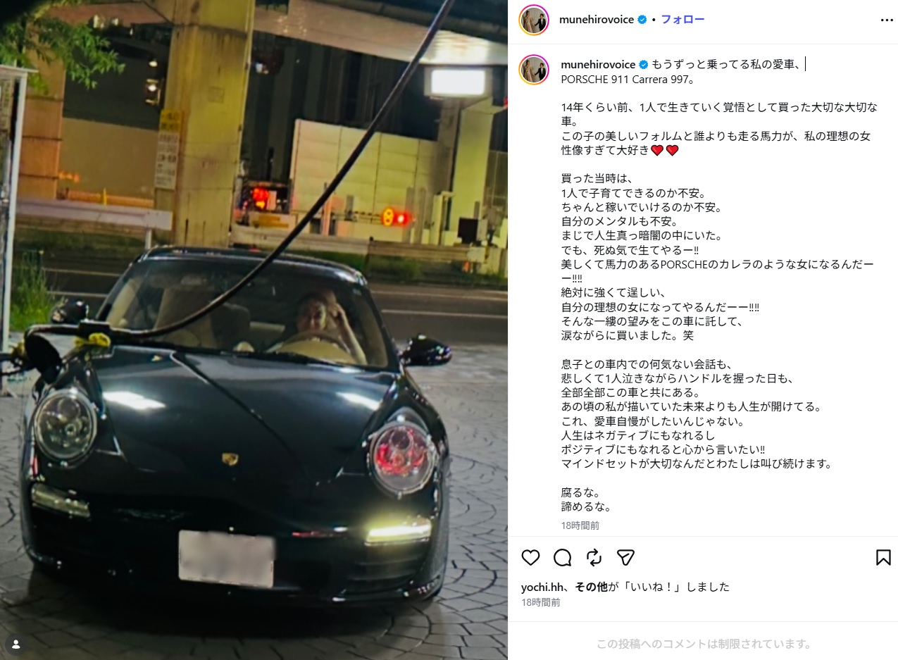 14年乗る愛車（鈴木紗理奈のインスタグラムから）