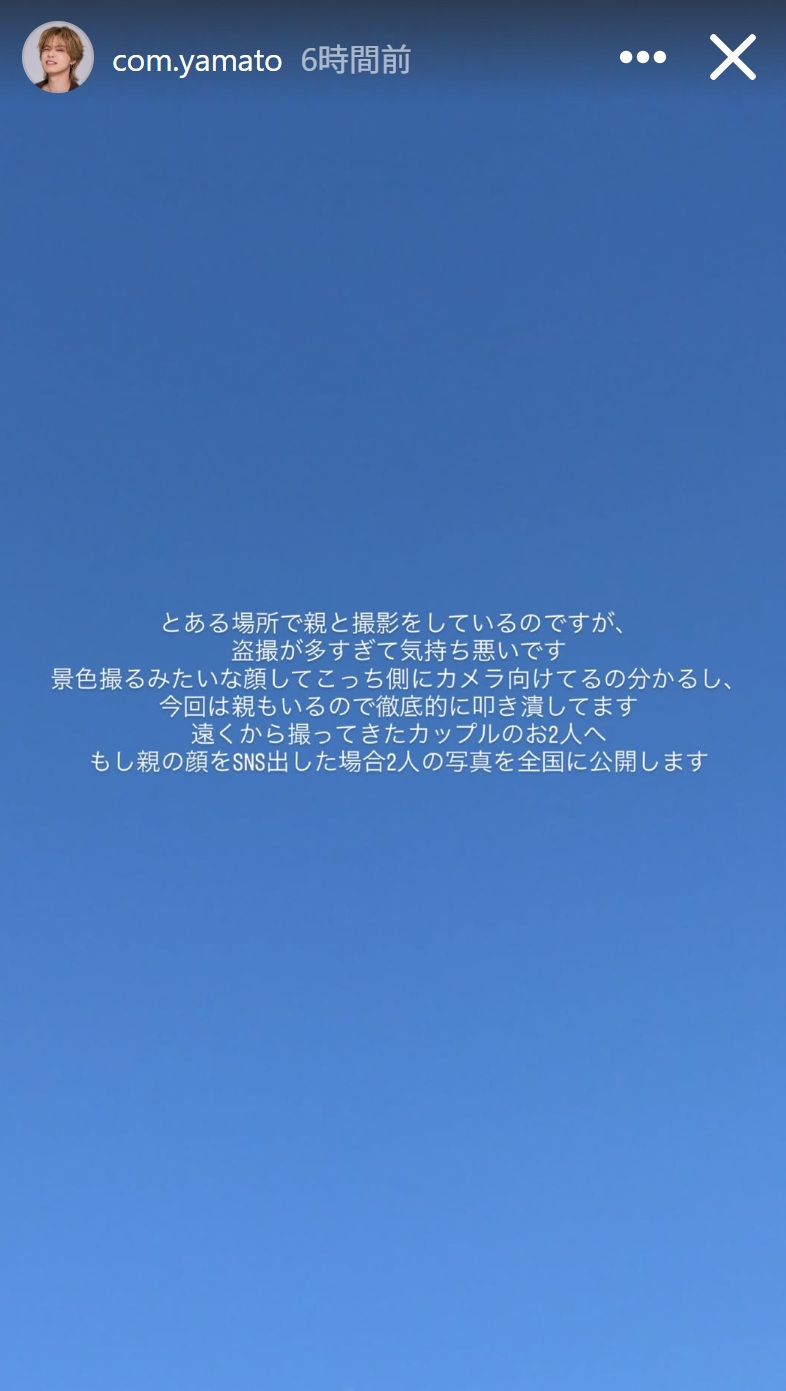 やまとのインスタグラムから