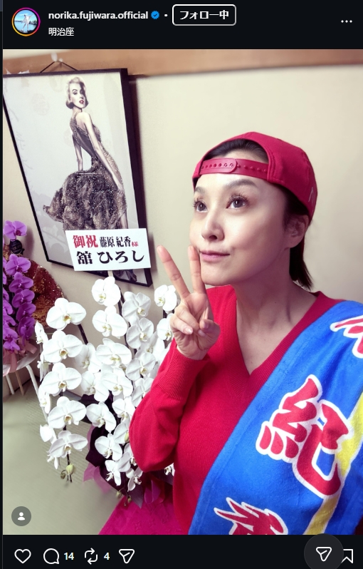 藤原紀香のインスタグラムから