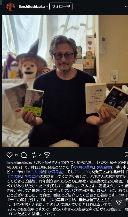 一雫ライオンのインスタグラムから