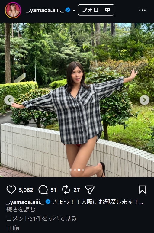 山田あいのインスタグラムから