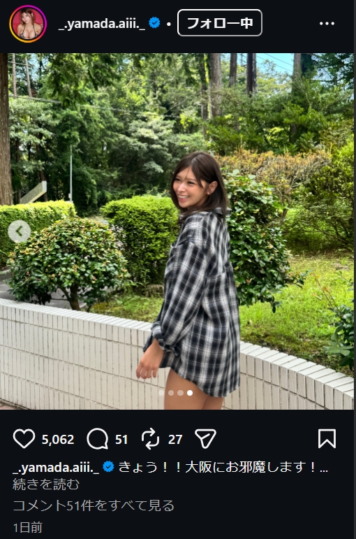 山田あいのインスタグラムから